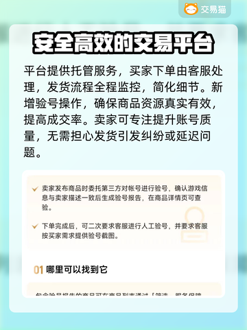 魔兽世界账号交易🔥安全平台推荐🎉截图4