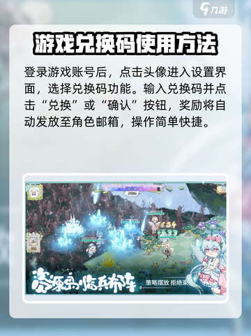 奇幻森林岛兑换码分享介绍截图4