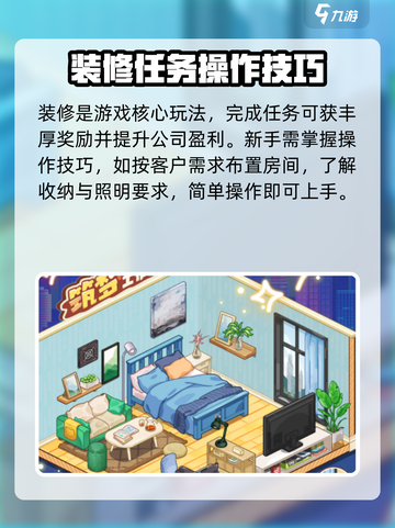 筑梦工作室攻略介绍截图3
