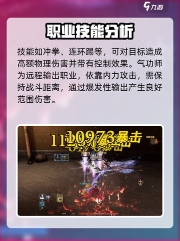 剑灵怀旧服力士转职方向有哪些介绍截图3