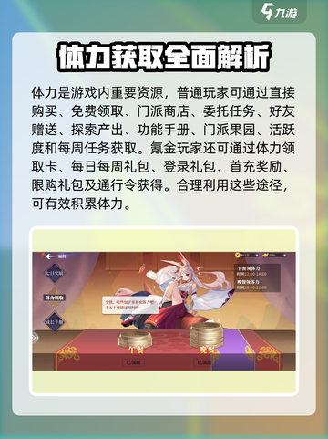 春秋封神🔥体力获取全攻略💡玩家必看！截图2