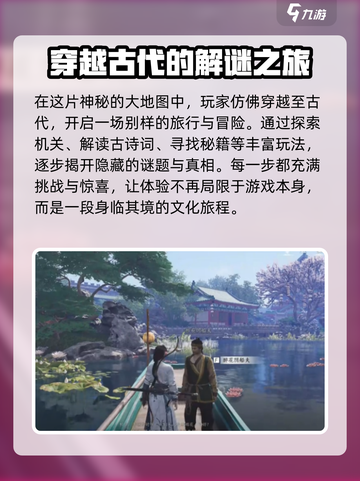 燕云十六声🔥大地图必玩秘境探索攻略！截图3