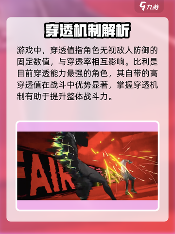 绝区零穿透率炸了！💥游戏神词条曝光截图4