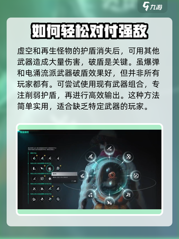 七日世界虚空怪怎么打介绍截图3