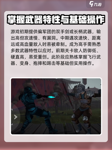 暗影格斗3🔥高手必看！这样玩才过瘾👇截图2