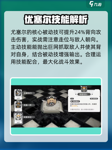 火环手游优赛尔怎么玩介绍截图3