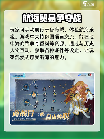 大航海时代传说💥手游下载地址大全来啦！截图2