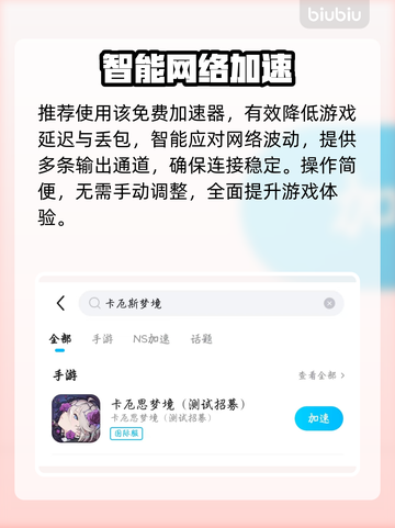 卡厄斯梦境卡顿？1招秒解决！⚡🎮截图3