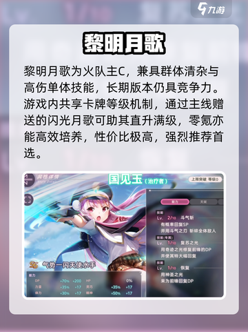 🔥炽焰天穹首抽神级角色曝光！💥截图2