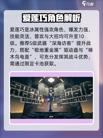 绝区零艾莲技能曝光🔥截图2