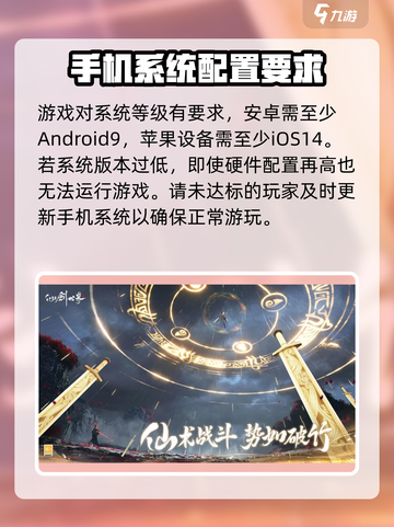 仙剑世界配置推荐介绍截图2