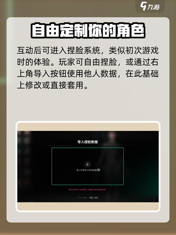 七日世界🔥重捏脸教程💎角色焕新必备！截图4