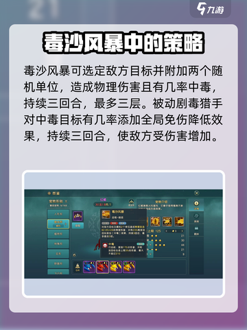 魔力宝贝复兴版🔥红蝎技能全面解析与强度分析！截图3