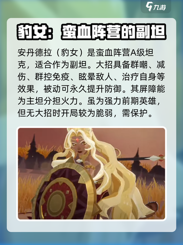 剑与远征2启程前期推图推荐介绍截图6