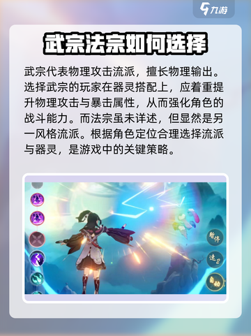 踏风行技能搭配推荐介绍截图2