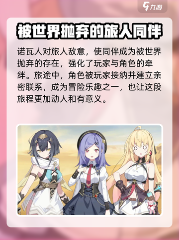 星塔旅人🔥：揭秘游戏神秘世界观！✨截图5