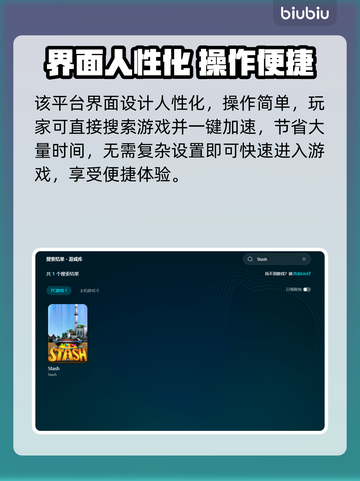 🎮Stash加速器终极推荐！秒杀网络延迟截图5