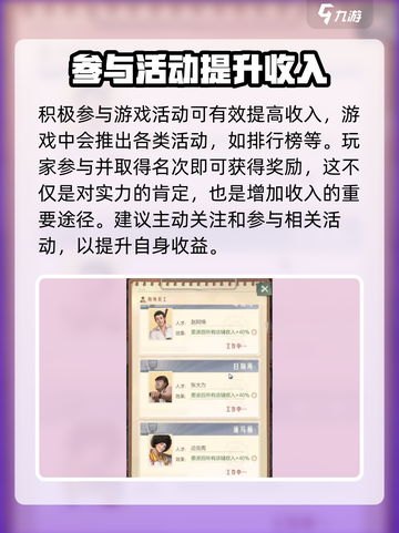 时光杂货店💰收入爆增秘籍，玩转游戏必备❗截图4