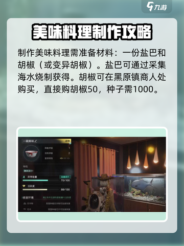 七日世界🎉一碗美味制作方法大公开！截图2