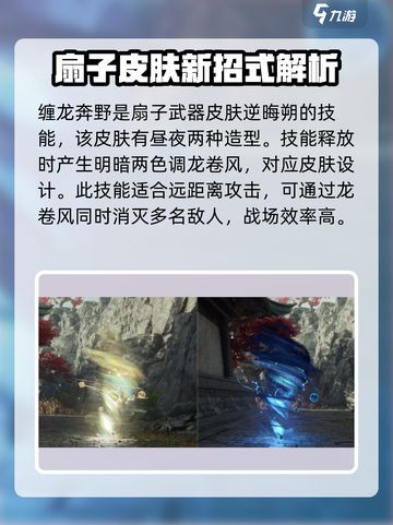 永劫无间手游🔥缠龙奔野教学分享，必看技巧💡截图2