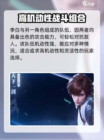 星之破晓🔥破灭刃锋铠最强配队👉破铠组队攻略来啦！截图3