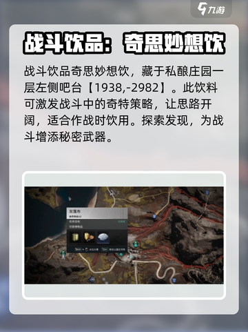《七日世界》食谱收集全攻略💥🔥截图9