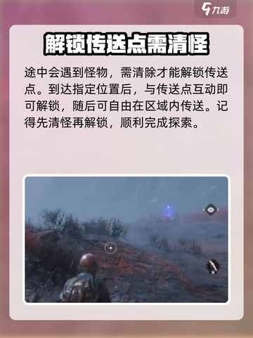 代号56如何传送介绍截图4