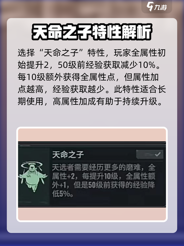 破碎之地🔥特性全解析！游戏党必看💥截图4