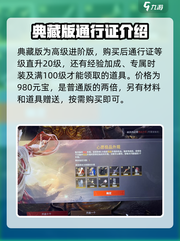 永劫无间手游通行证等级提升秘籍💥🔥截图5