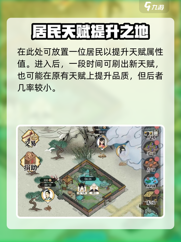 水乡芳华录温泉怎么用介绍截图3