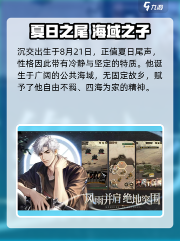 🔥《米修斯之印》隐藏角色全揭秘！✨截图2