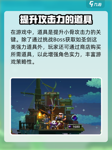 小骨英雄杀手圣剑怎么获取介绍截图3