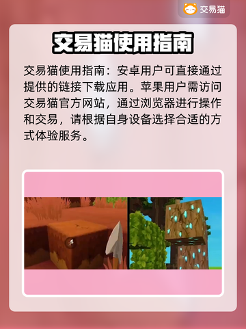 迷你世界✨账号交易秘籍，土豪账号等你来拿！截图2