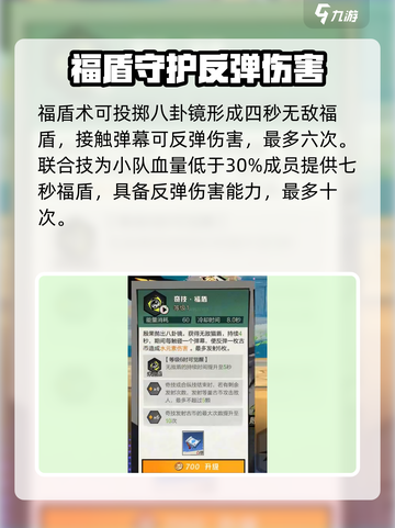超时空跑跑殷果介绍介绍截图4