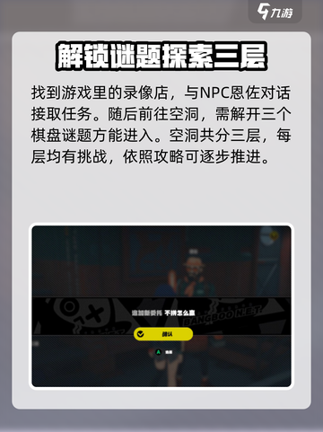 绝区零不拼也能赢？💡通关思路大公开！截图2