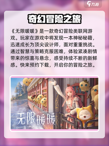无限暖暖没有网络可以玩吗介绍截图2
