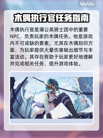 原神木偶执行官竟是他！隐藏剧情大曝光💥截图2