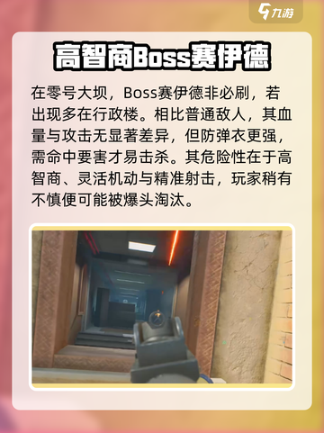 三角洲行动💥Boss掉落大曝光，打法攻略一网打尽！截图2