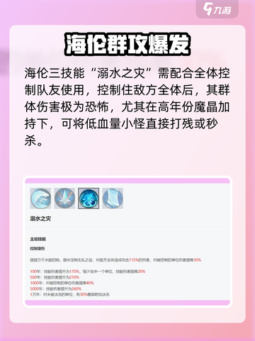 永夜降临！海伦强度爆表🔥值得练吗？截图4