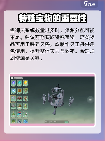仙剑世界灵物怎么获取介绍截图3