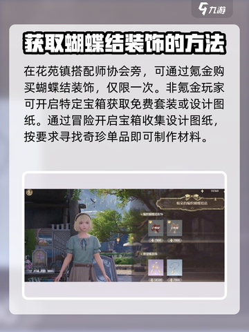无限暖暖📖服饰免费获取攻略✨截图3
