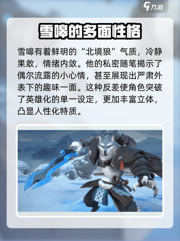 荒野国度雪嗥介绍介绍截图6