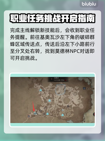 暗黑4巫师挑战通关攻略🔥第二赛季必看！截图2