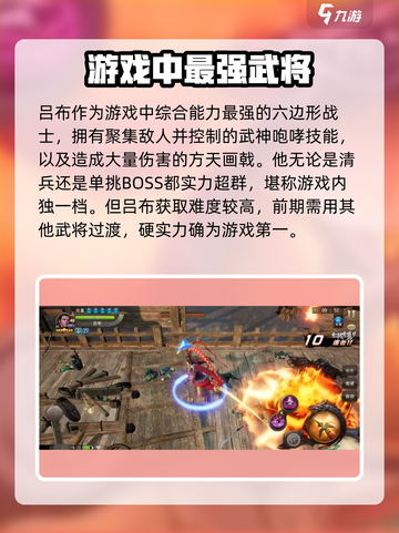 三国诛将录名将排名一览介绍截图2