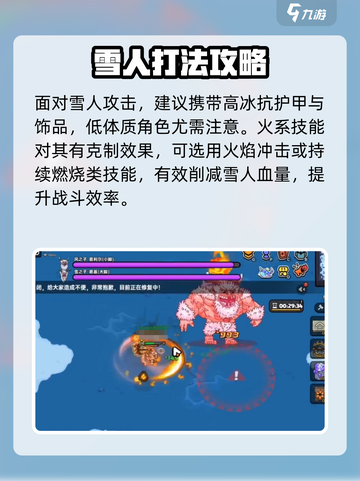 英勇之地三星雪人怎么样介绍截图2