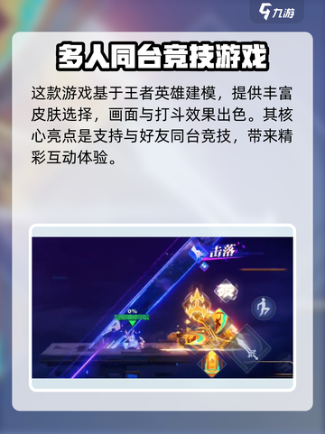 星之破晓🔥端游上线！电脑玩家的狂欢🎉截图4