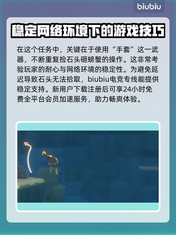 游戏《潜水员戴夫》：螃蟹打法全揭秘！🦀截图3