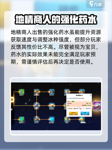 万龙觉醒地精商人特点介绍截图4
