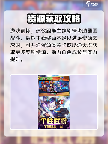 小将纷争公测时间什么时候介绍截图4