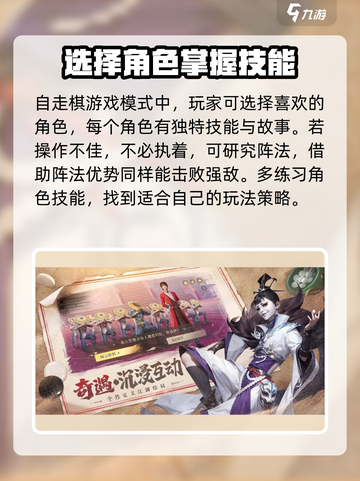 不良人九幽玄天🔥超全攻略带你玩转游戏✨截图3